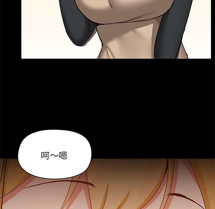 愛打遊戲的姊姊 第 51 話 第61页