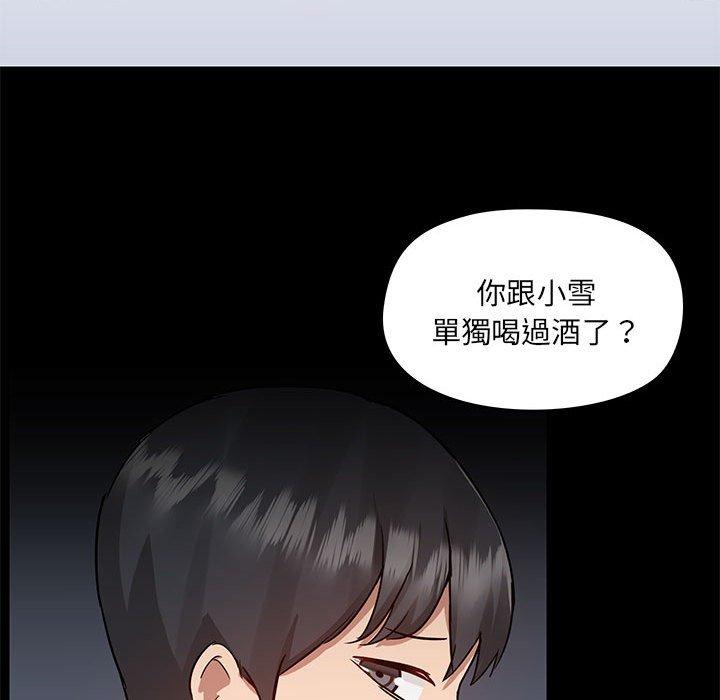 愛打遊戲的姊姊 第 51 話 第58页