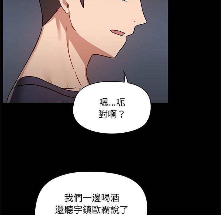 愛打遊戲的姊姊 第 51 話 第59页