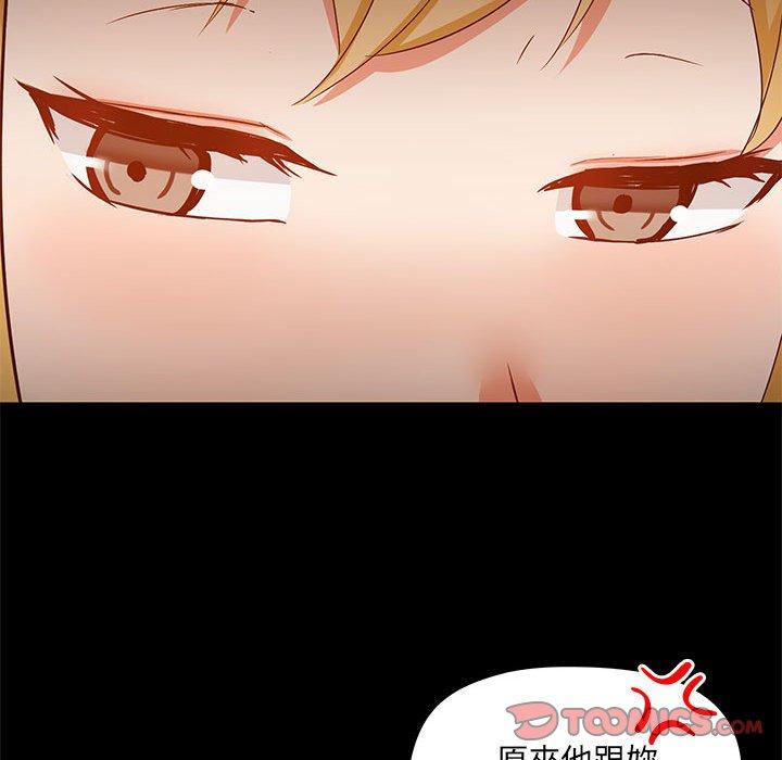 愛打遊戲的姊姊 第 51 話 第62页