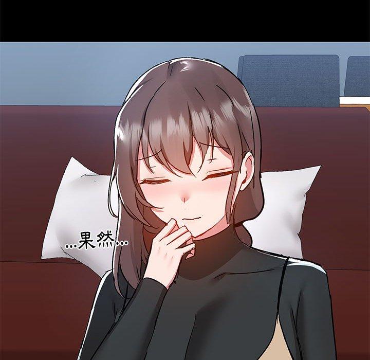愛打遊戲的姊姊 第 51 話 第67页