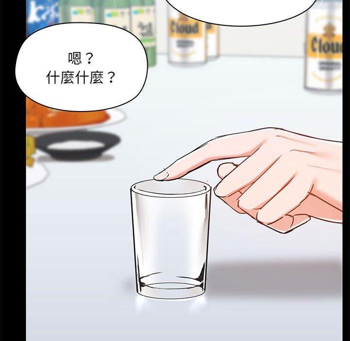 愛打遊戲的姊姊 第 51 話 第69页