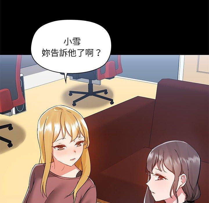 愛打遊戲的姊姊 第 51 話 第95页