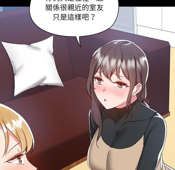愛打遊戲的姊姊 第 51 話 第72页