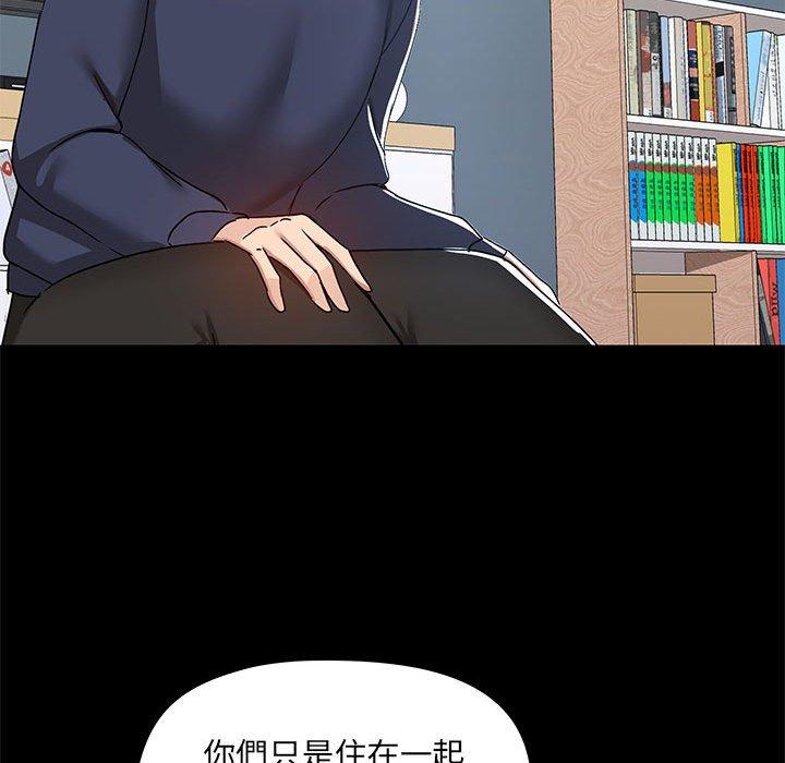愛打遊戲的姊姊 第 51 話 第71页