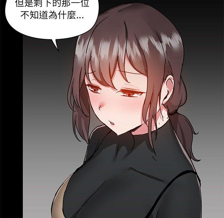 愛打遊戲的姊姊 第 51 話 第77页