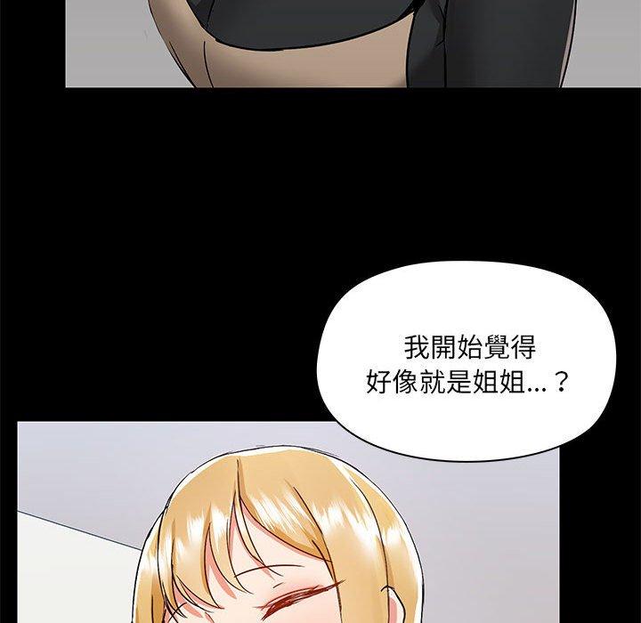 愛打遊戲的姊姊 第 51 話 第78页