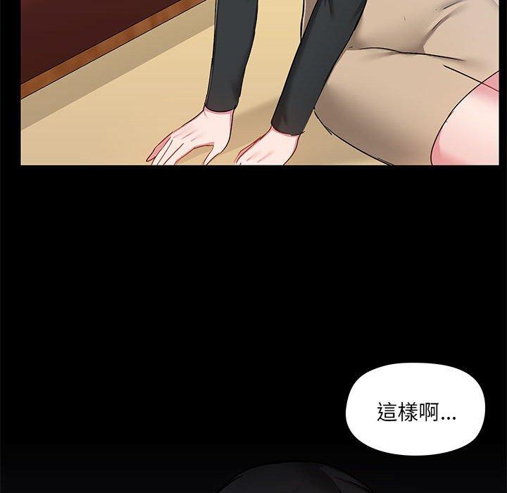 愛打遊戲的姊姊 第 51 話 第83页