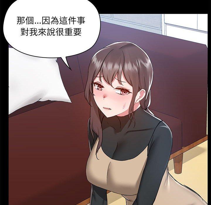 愛打遊戲的姊姊 第 51 話 第82页