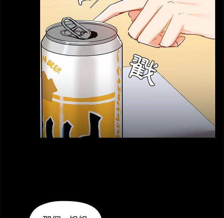愛打遊戲的姊姊 第 51 話 第103页
