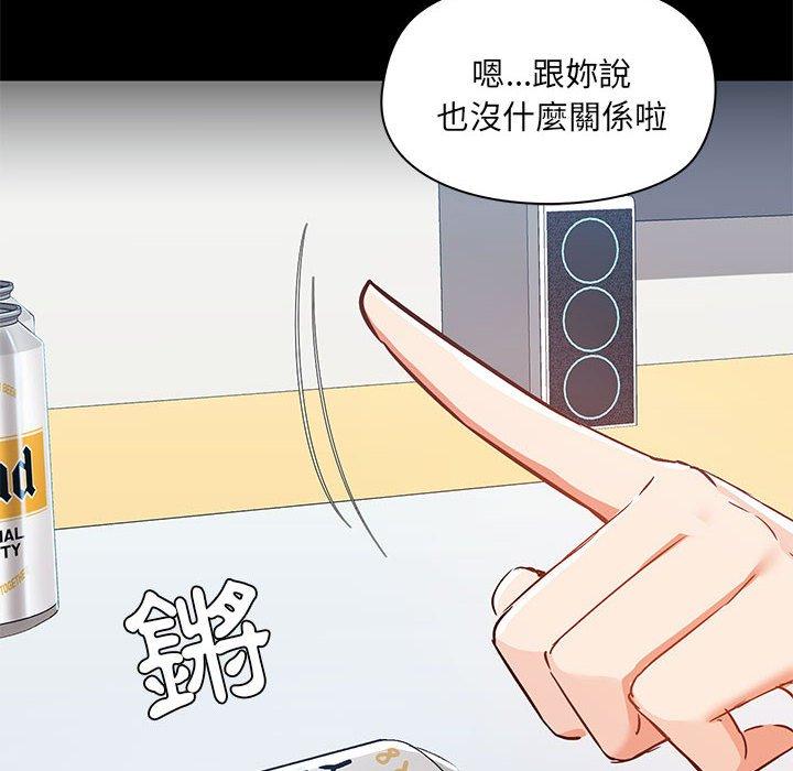 愛打遊戲的姊姊 第 51 話 第107页
