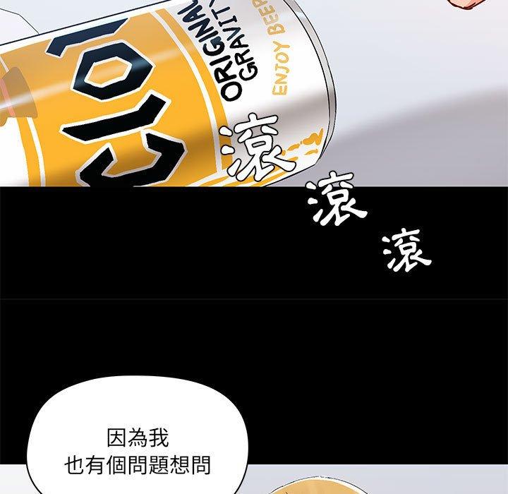 愛打遊戲的姊姊 第 51 話 第108页