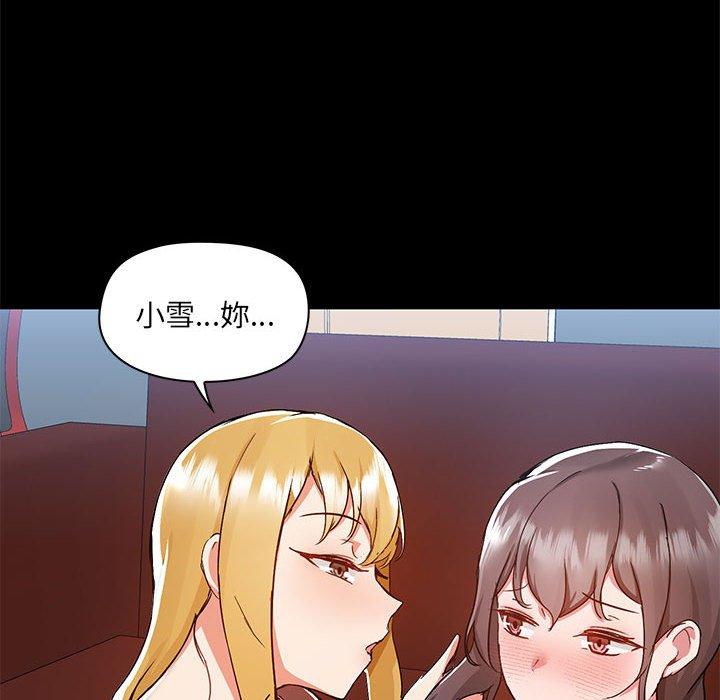 愛打遊戲的姊姊 第 51 話 第115页