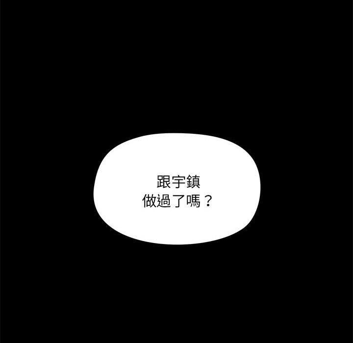 愛打遊戲的姊姊 第 51 話 第117页