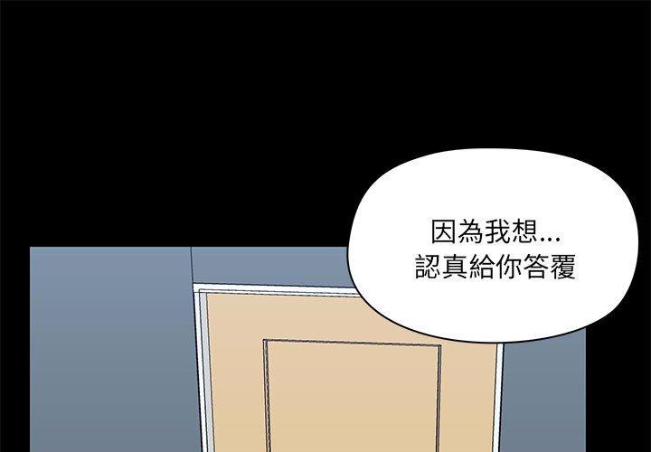 愛打遊戲的姊姊 第 55 話 第1页