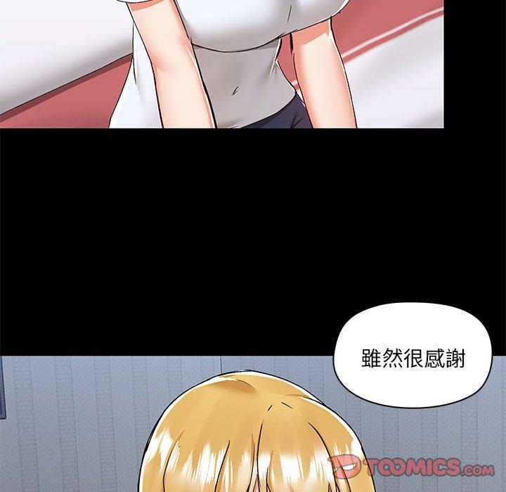 愛打遊戲的姊姊 第 55 話 第8页