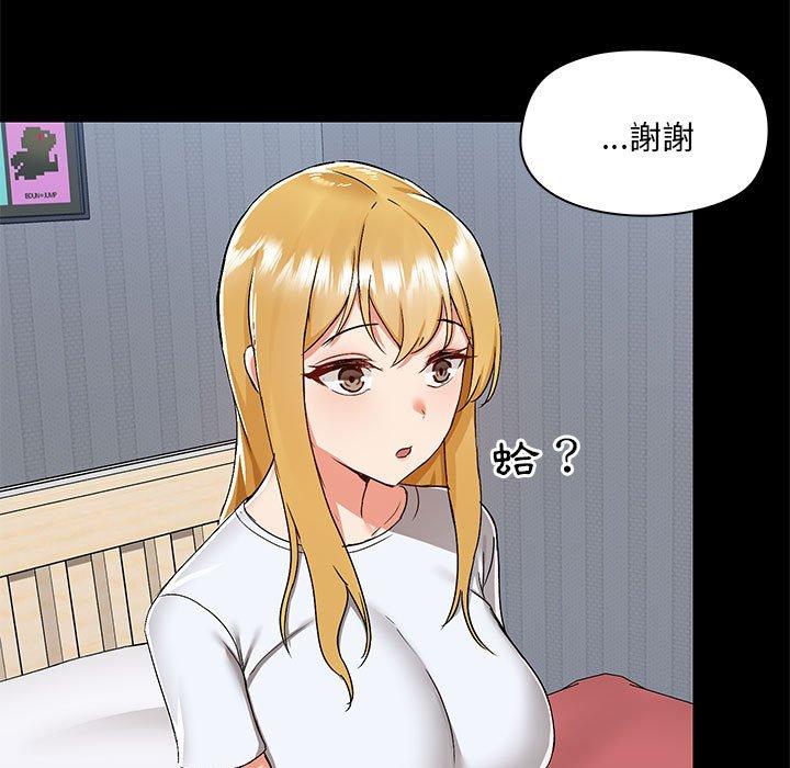 愛打遊戲的姊姊 第 55 話 第7页
