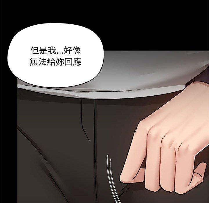 愛打遊戲的姊姊 第 55 話 第10页