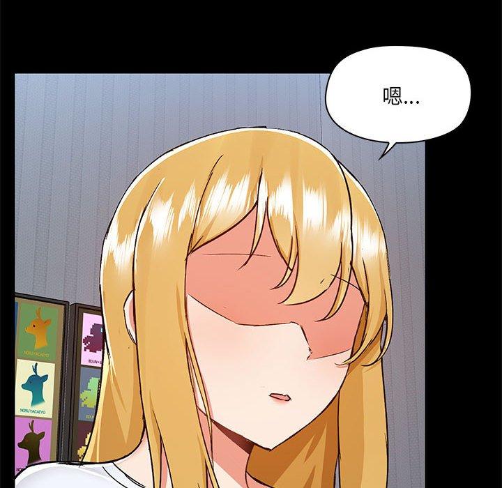 愛打遊戲的姊姊 第 55 話 第15页