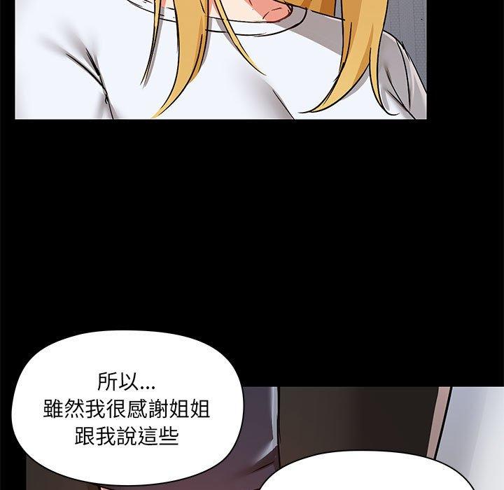 愛打遊戲的姊姊 第 55 話 第16页