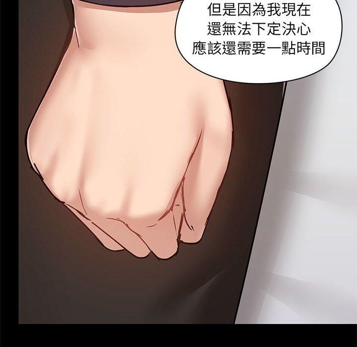 愛打遊戲的姊姊 第 55 話 第17页