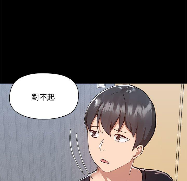 愛打遊戲的姊姊 第 55 話 第18页