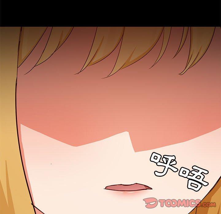 愛打遊戲的姊姊 第 55 話 第20页