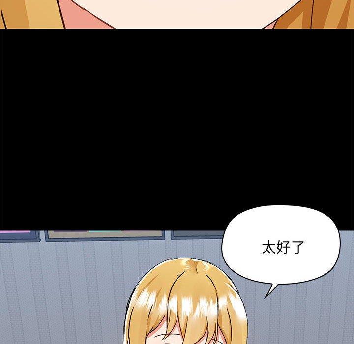 愛打遊戲的姊姊 第 55 話 第21页