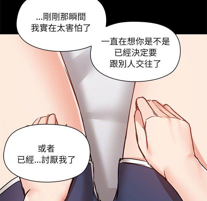 愛打遊戲的姊姊 第 55 話 第25页