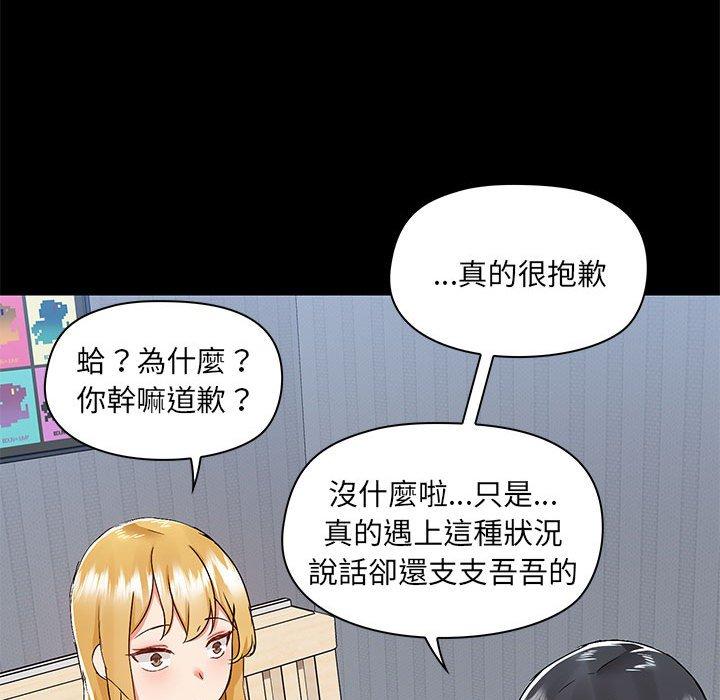 愛打遊戲的姊姊 第 55 話 第31页
