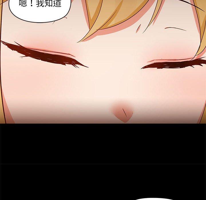 愛打遊戲的姊姊 第 55 話 第27页