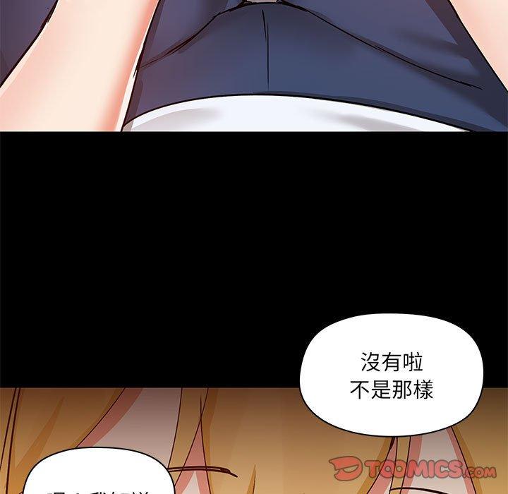 愛打遊戲的姊姊 第 55 話 第26页