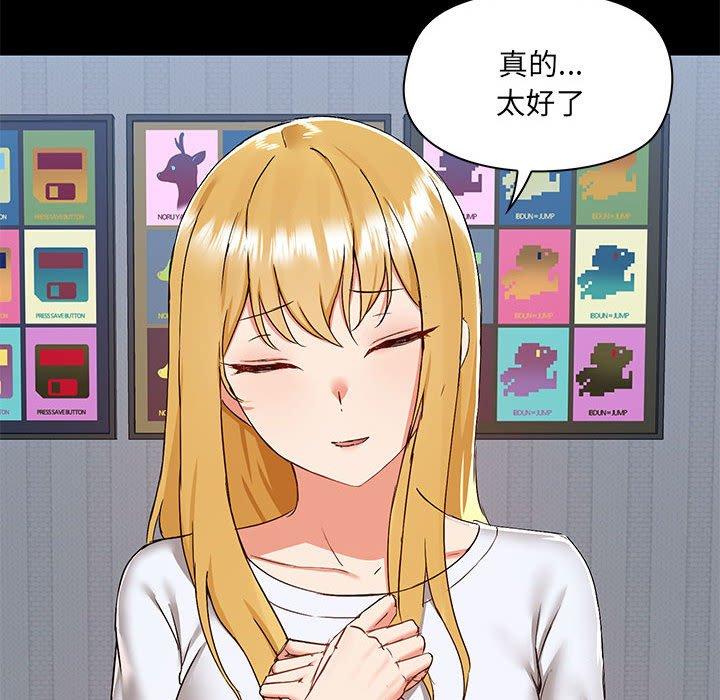 愛打遊戲的姊姊 第 55 話 第28页