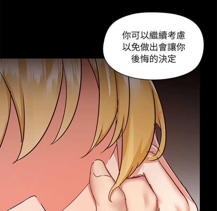 愛打遊戲的姊姊 第 55 話 第36页