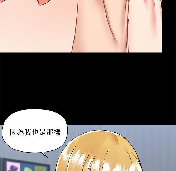 愛打遊戲的姊姊 第 55 話 第37页