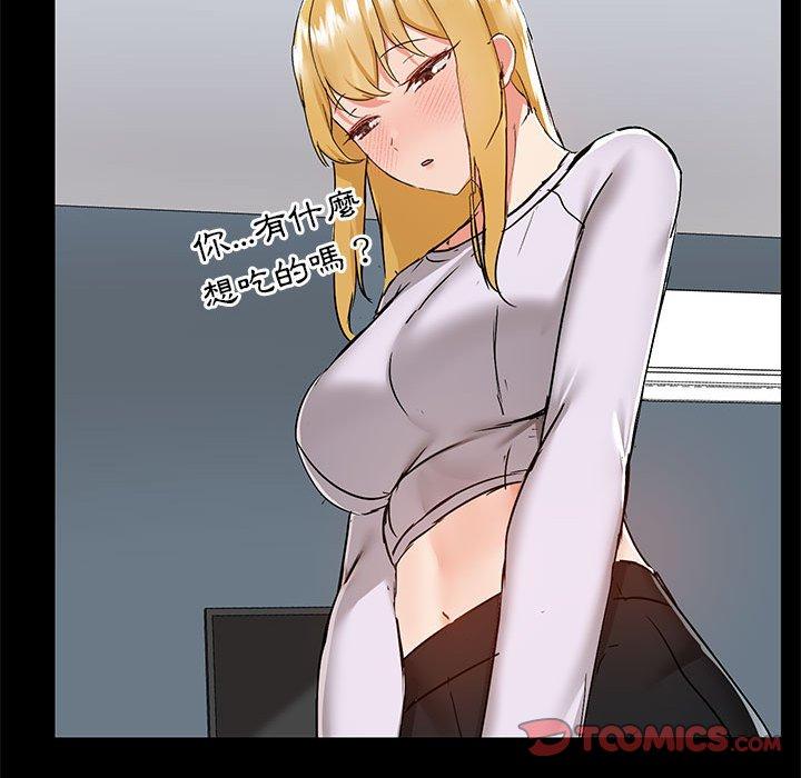 愛打遊戲的姊姊 第 55 話 第50页