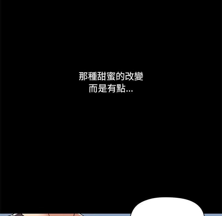 愛打遊戲的姊姊 第 55 話 第51页