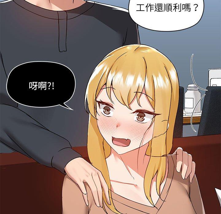 愛打遊戲的姊姊 第 55 話 第52页