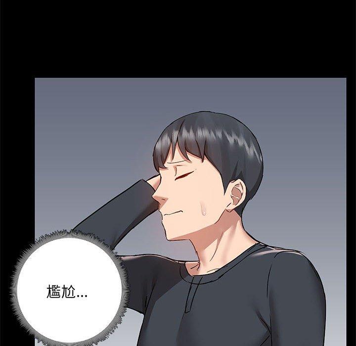 愛打遊戲的姊姊 第 55 話 第55页