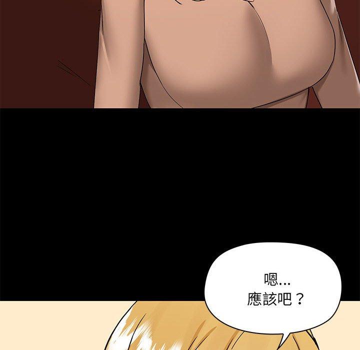 愛打遊戲的姊姊 第 55 話 第53页