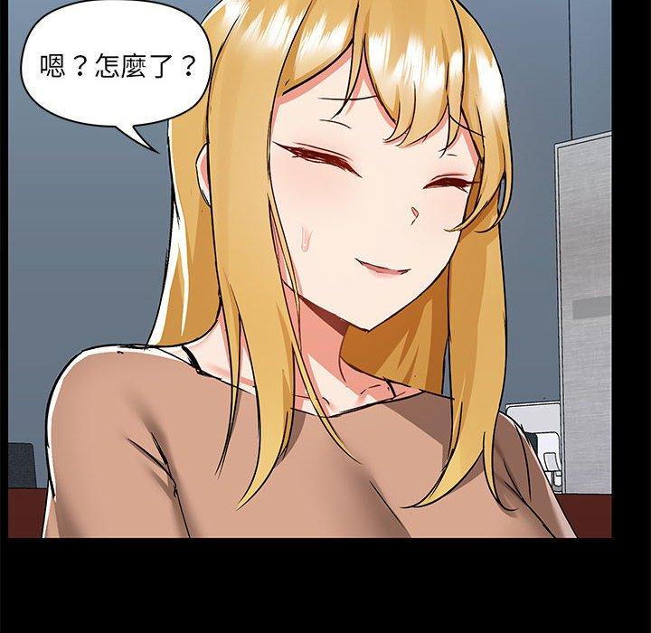 愛打遊戲的姊姊 第 55 話 第57页