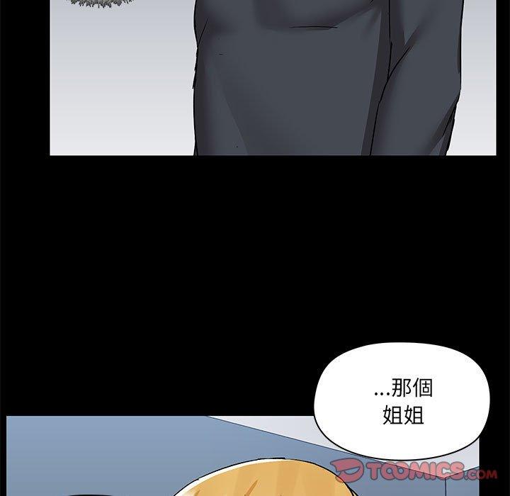 愛打遊戲的姊姊 第 55 話 第56页