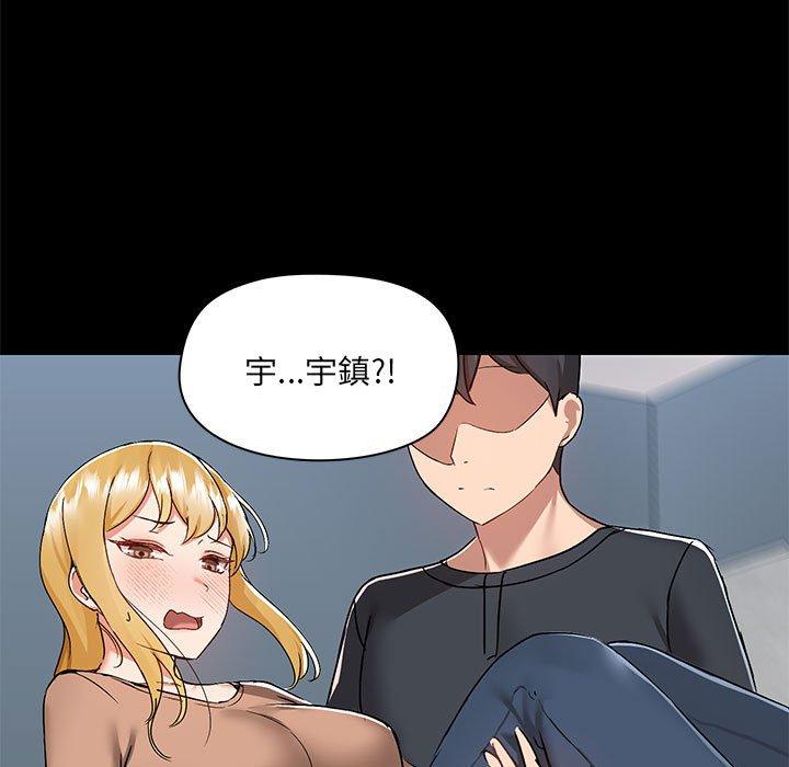 愛打遊戲的姊姊 第 55 話 第64页