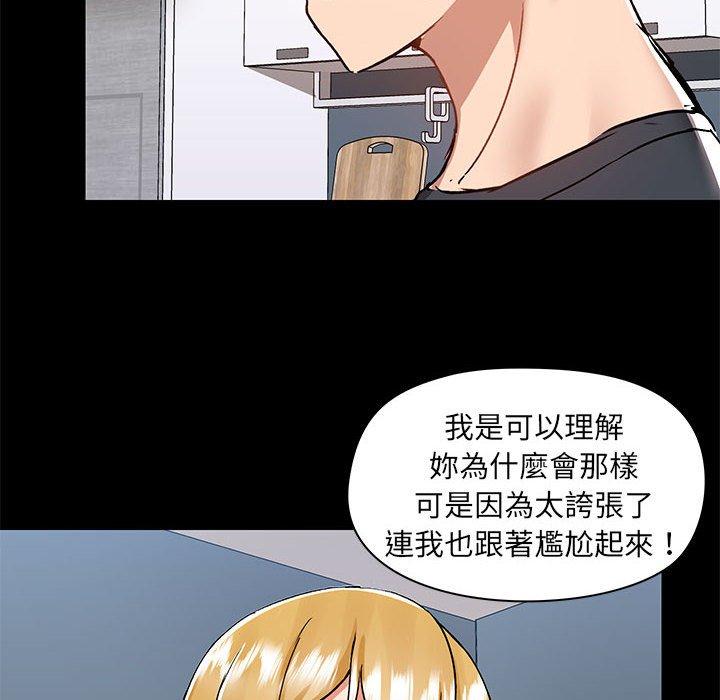 愛打遊戲的姊姊 第 55 話 第59页