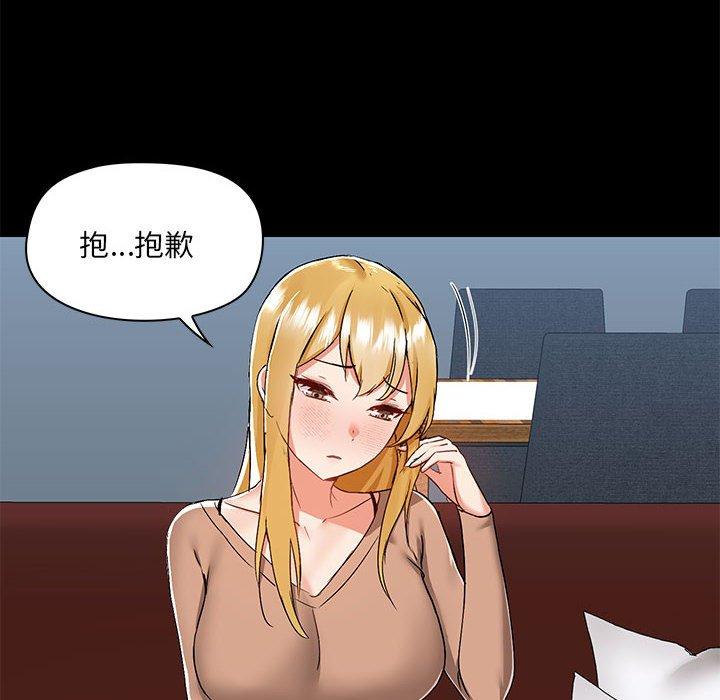 愛打遊戲的姊姊 第 55 話 第61页