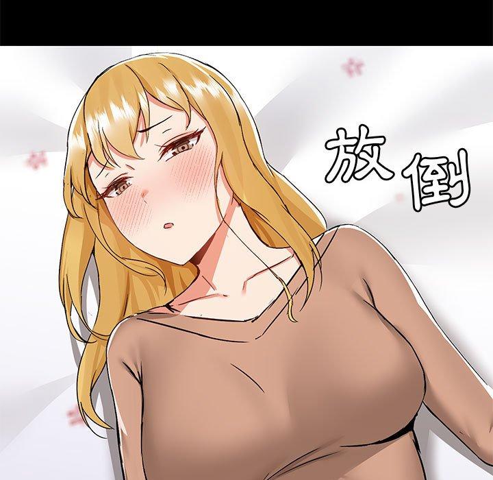 愛打遊戲的姊姊 第 55 話 第66页