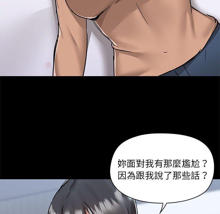 愛打遊戲的姊姊 第 55 話 第67页