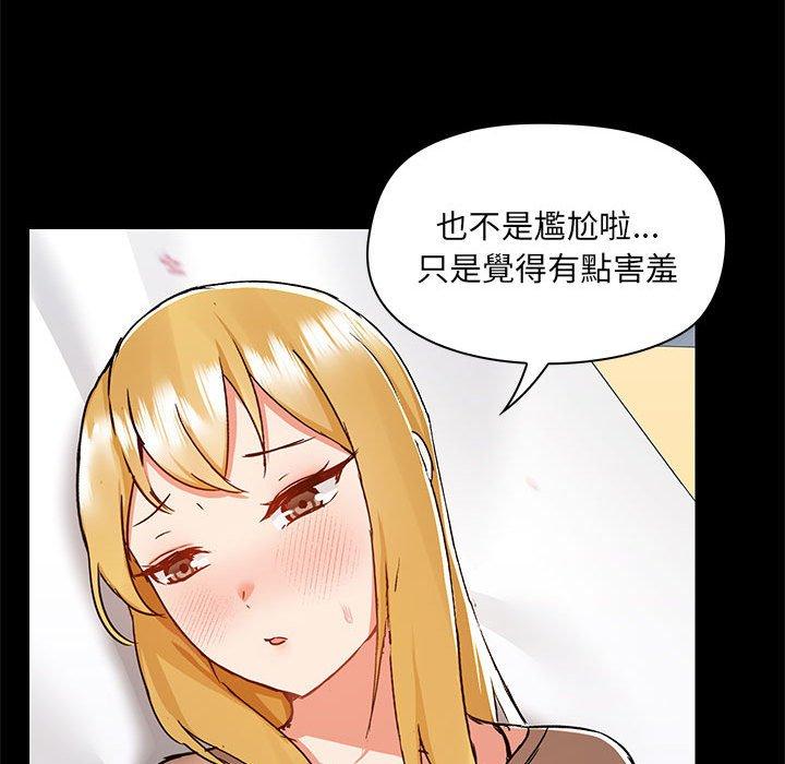 愛打遊戲的姊姊 第 55 話 第69页