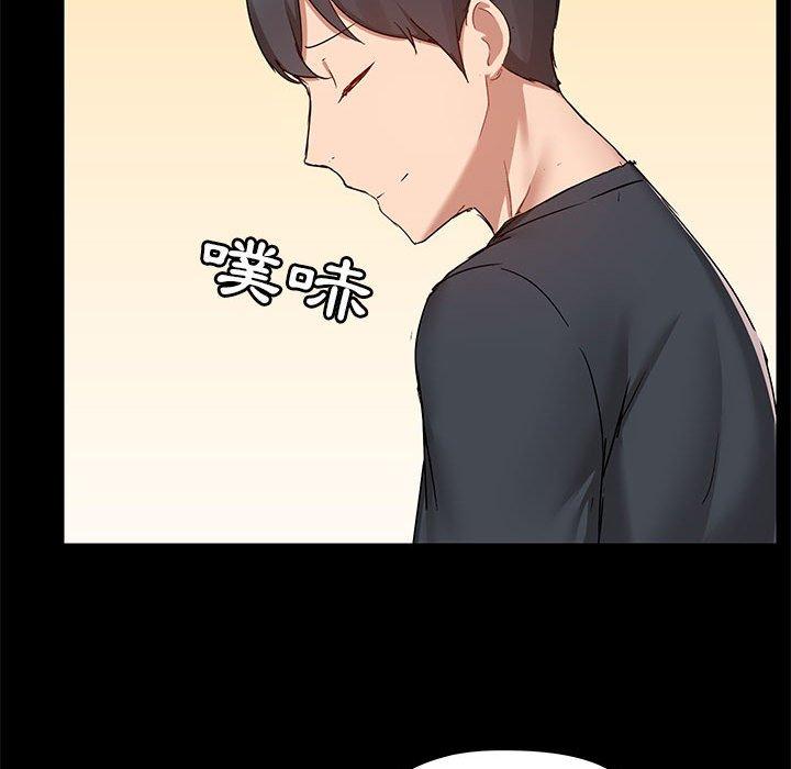愛打遊戲的姊姊 第 55 話 第71页