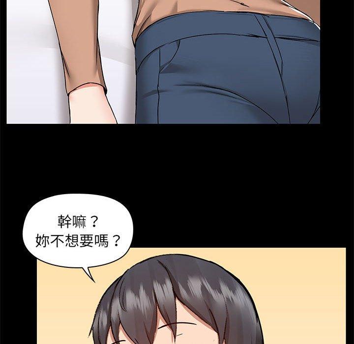 愛打遊戲的姊姊 第 55 話 第75页